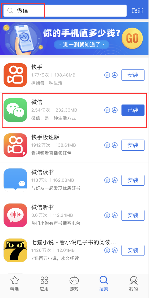阿克苏苹果手机维修分享苹果手机历史版本的应用在哪里下载 