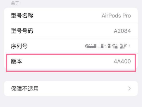 阿克苏苹果手机维修分享AirPods pro固件安装方法 