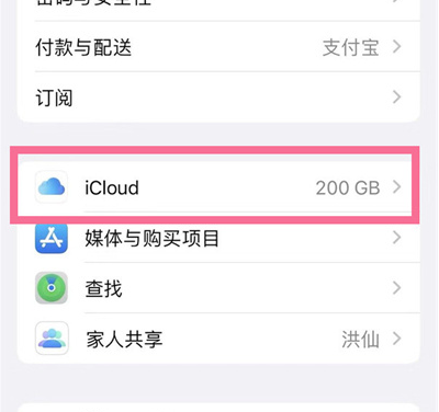 阿克苏苹果13维修分享iPhone 13手机如何删除日历广告 