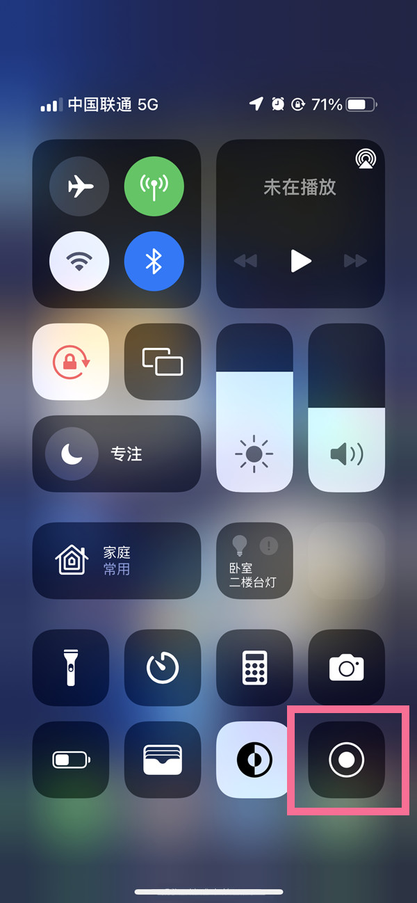 阿克苏苹果13维修分享iPhone 13屏幕录制方法教程 