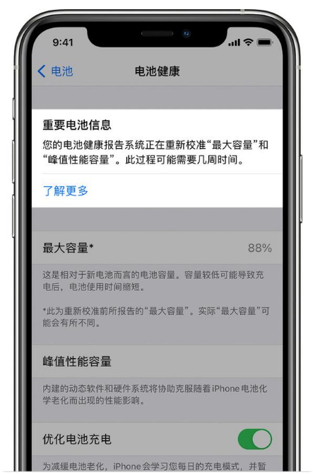 阿克苏苹果手机维修分享升级iOS 14.5 Beta 6后如何进行电池校准 