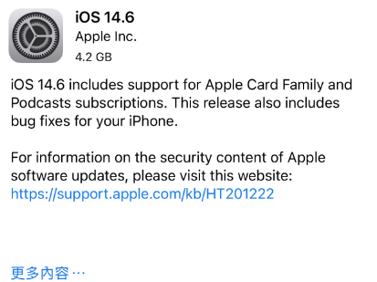 阿克苏苹果手机维修分享iPhone5能升级iOS 14.6 RC版吗 