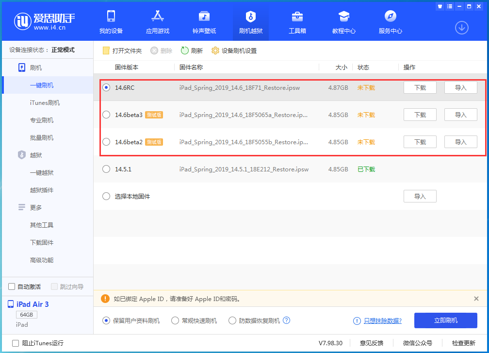 阿克苏苹果手机维修分享升级iOS14.5.1后相机卡死怎么办 