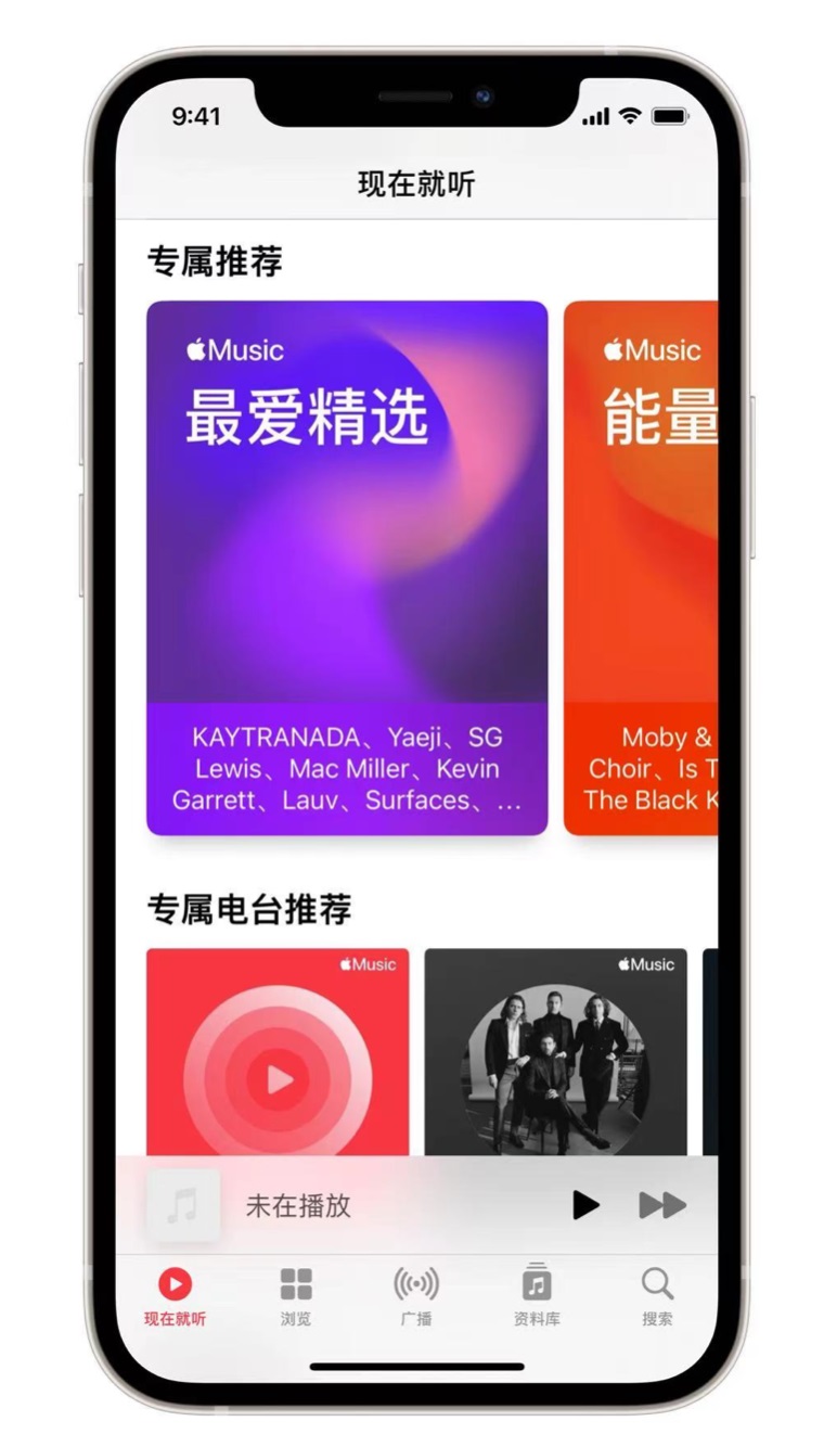 阿克苏苹果手机维修分享iOS 14.5 Apple Music 新功能 