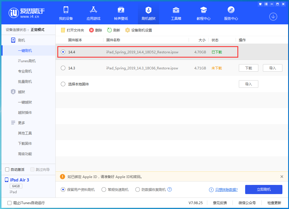 阿克苏苹果手机维修分享iPhone 12 提示“无法检查更新”导致不能正常升级怎么办 
