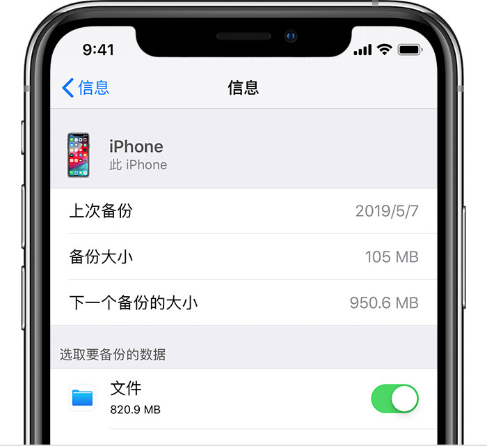 阿克苏苹果手机维修分享iPhone 显示“备份失败”应如何解决 