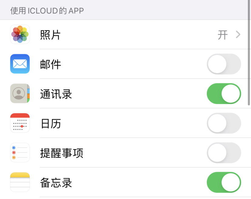 阿克苏苹果手机维修分享如何在 iPhone 12 上使用 iCloud 备份或同步数据 