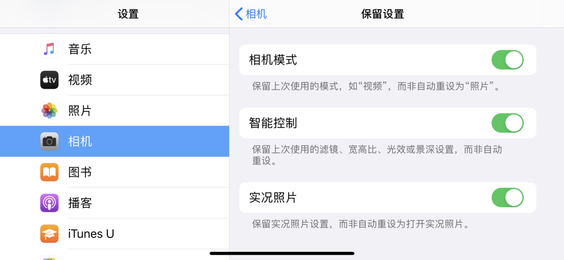 阿克苏苹果手机维修分享如何巧妙利用 iPhone 原生相机里的设置拍摄好看的照片 