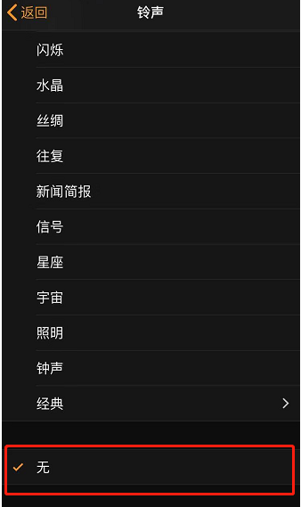 阿克苏苹果手机维修分享iPhone 12闹钟如何设置为只震动 