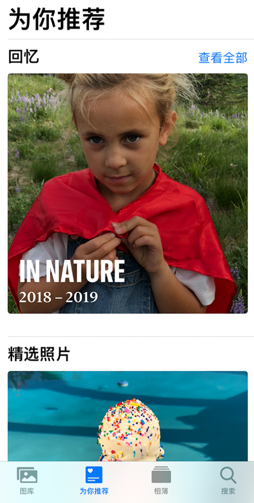 阿克苏苹果手机维修分享iOS 14 照片小组件如何删除不想看到的图片 
