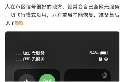 阿克苏苹果手机维修分享iPhone12经常进入无服务状态怎么办 