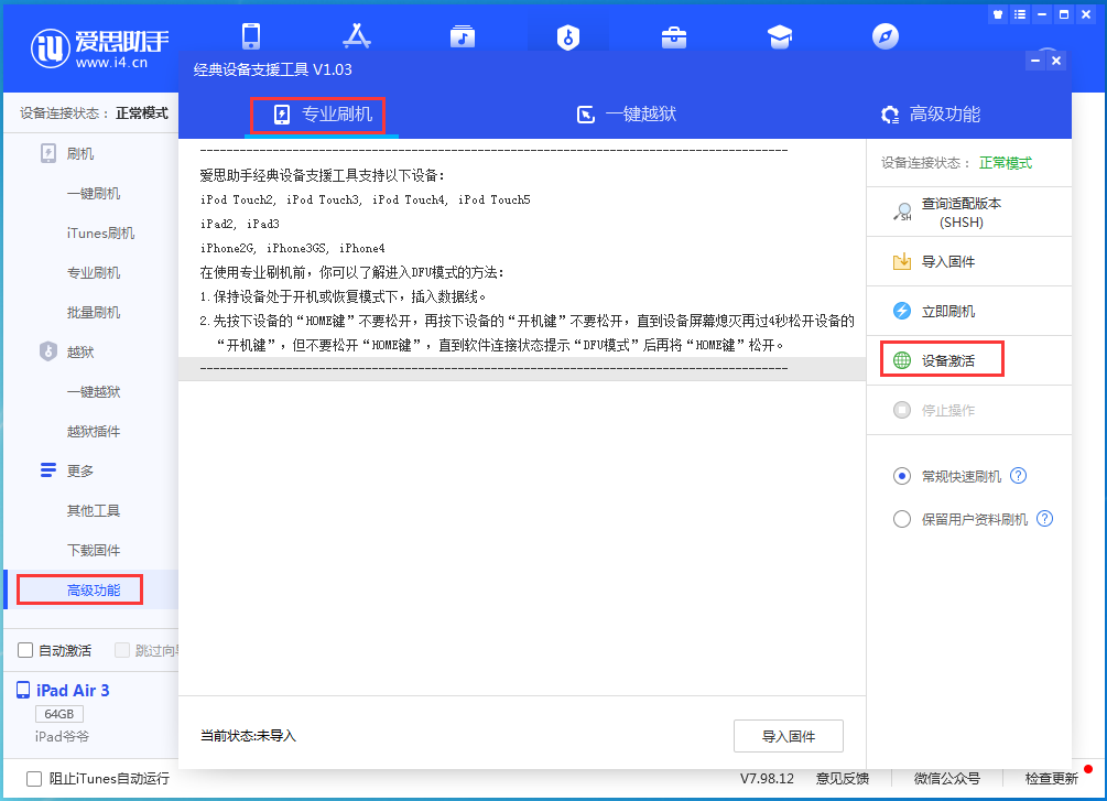 阿克苏苹果手机维修分享iOS 14.2RC 版更新了什么内容 
