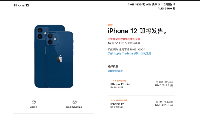 阿克苏苹果手机维修分享今年的iPhone12便宜吗 