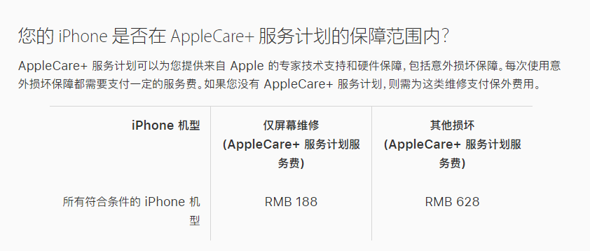 阿克苏苹果手机维修分享苹果 iPhone 12 官方维修价格是多少 