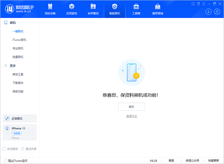 阿克苏苹果手机维修分享iOS 17.7 RC版升级_iOS 17.7 RC版一键刷机教程 
