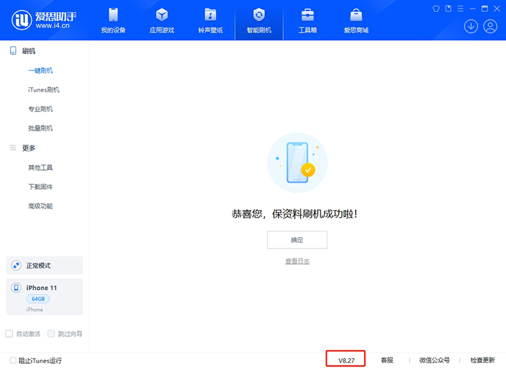 阿克苏苹果手机维修分享iOS 17.6正式版评测_iOS 17.6正式版一键刷机教程 