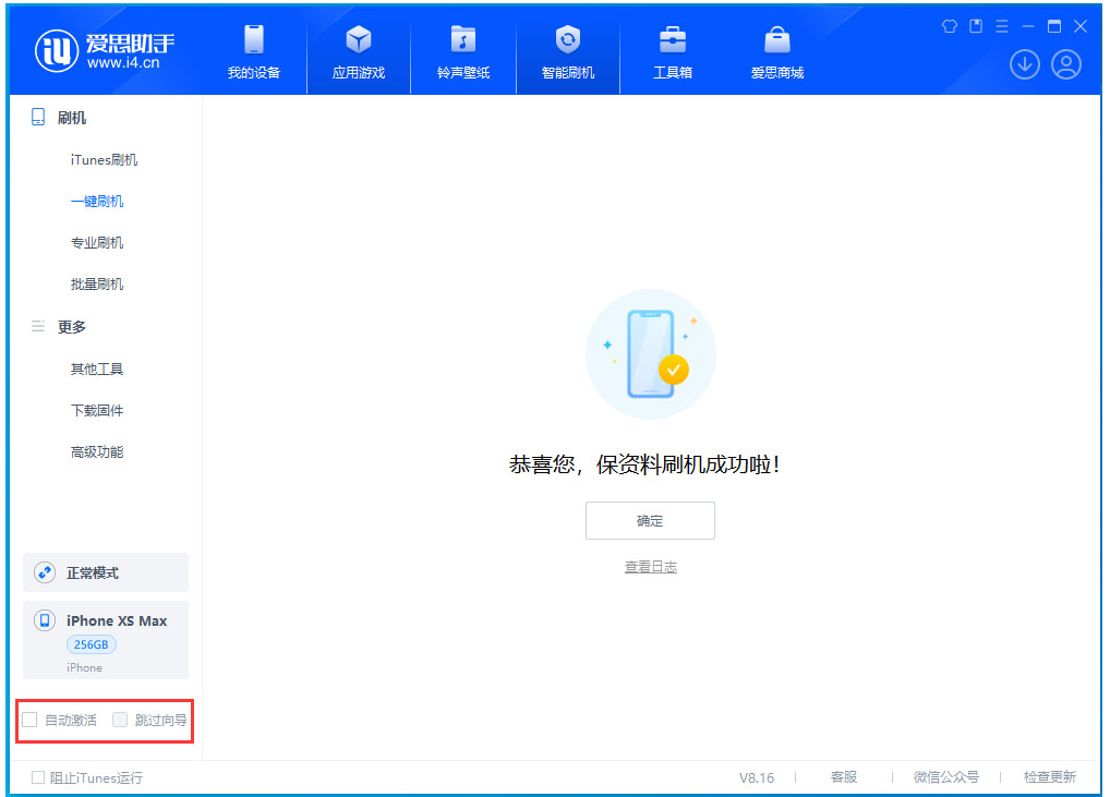 阿克苏苹果手机维修分享iOS 17.5 RC版升级_iOS 17.5 RC版一键刷机教程 
