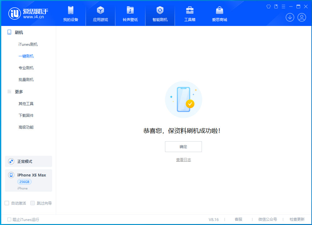 阿克苏苹果手机维修分享iOS 17.5测试版升级_iOS 17.5测试版一键刷机教程 