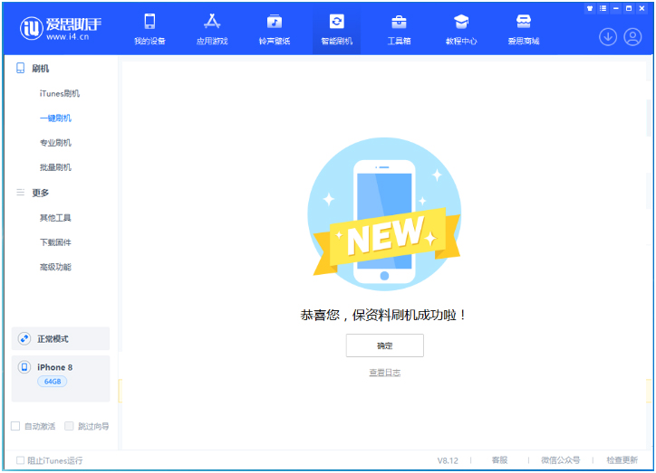 阿克苏苹果手机维修分享iOS 16.7.3RC版升级_iOS 16.7.3 RC版一键刷机教程 