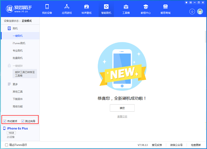 阿克苏苹果手机维修分享iOS 15.7.8 正式版升级_iOS 15.7.8 正式版一键刷机教程 