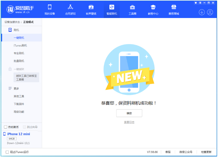 阿克苏苹果手机维修分享iOS 17测试版升级_iOS 17测试版一键刷机教程 