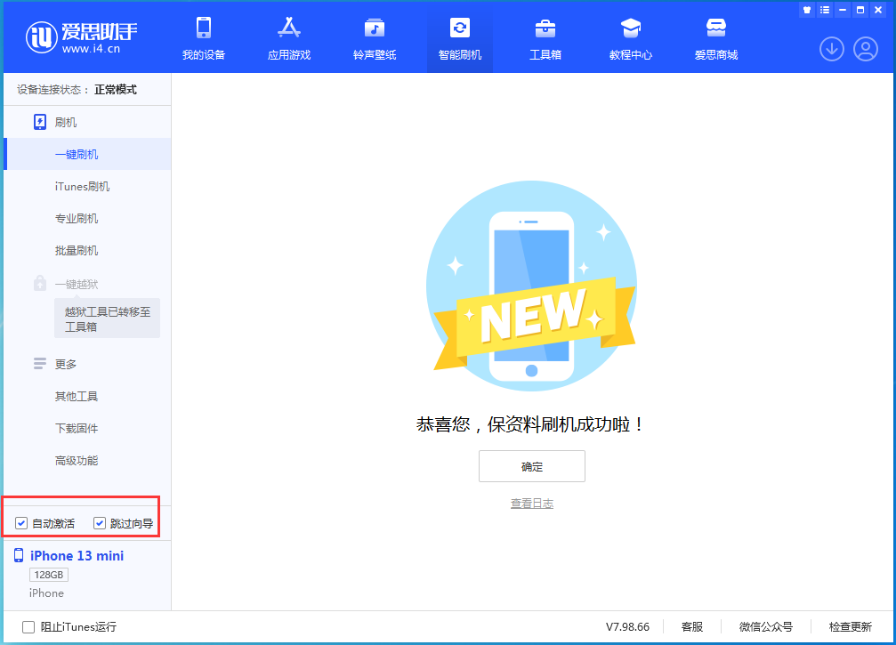 阿克苏苹果手机维修分享iOS 16.0.2 正式版升级_iOS 16.0.2 正式版一键刷机教程 