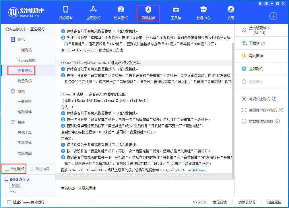 阿克苏苹果手机维修分享iOS 14.5 测试版_iOS 14.5 测试版一键刷机教程 