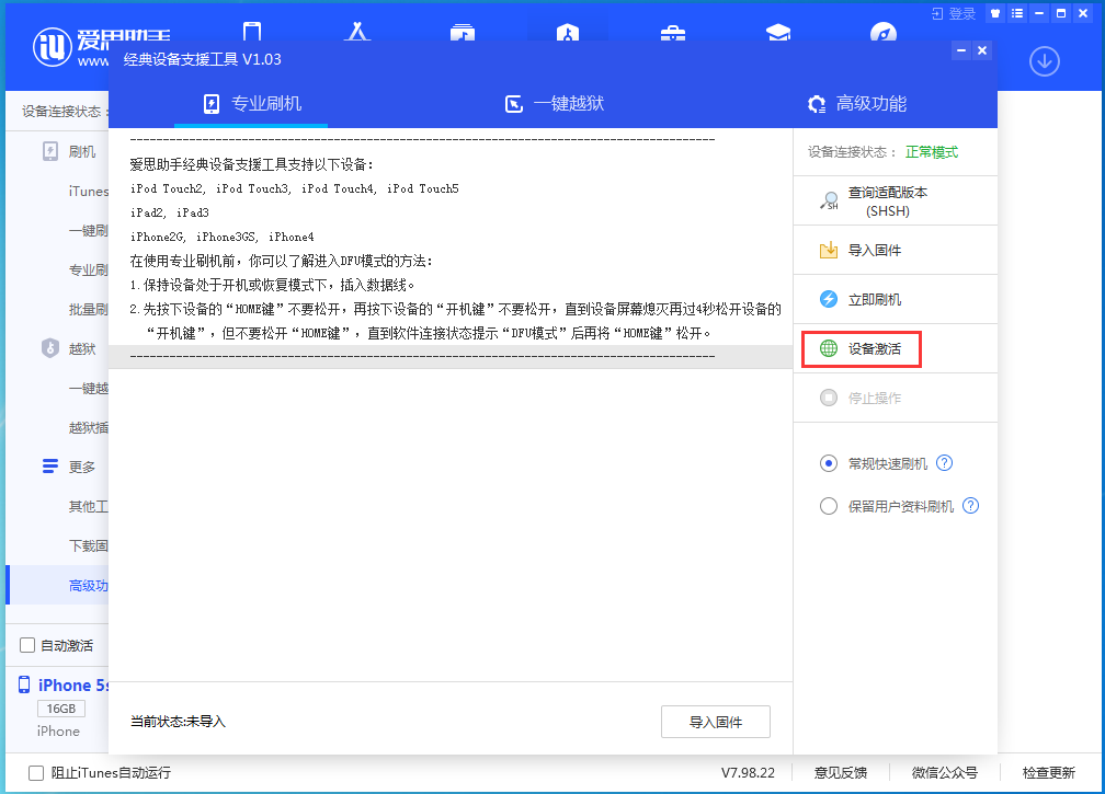 阿克苏苹果手机维修分享iOS 12.4.9正式版_iOS 12.4.9 正式版一键刷机教程 