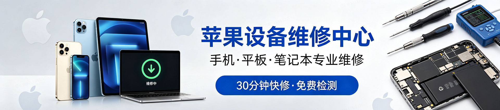 阿克苏苹果手机维修服务地址查询